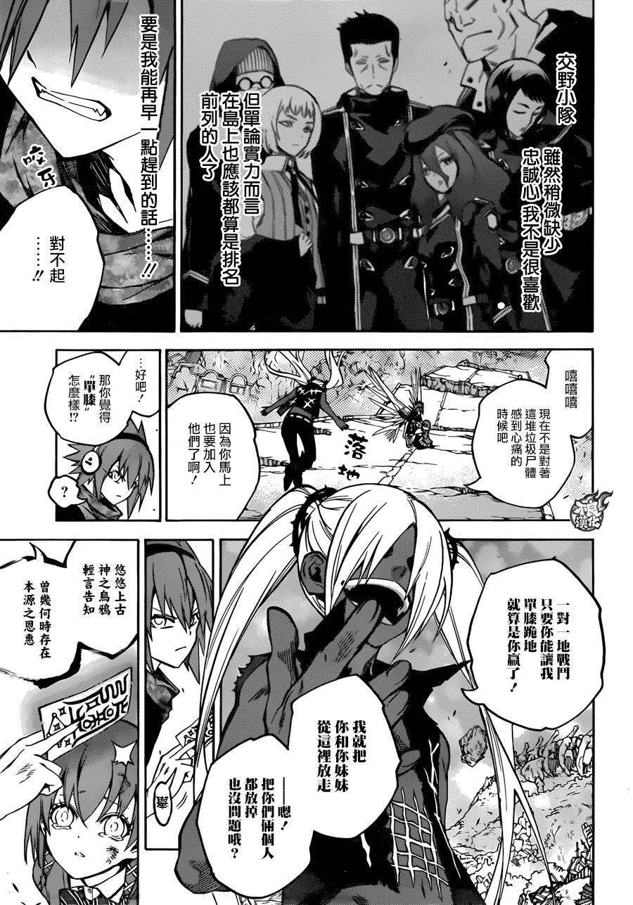 双星之阴阳师24 败北的历史