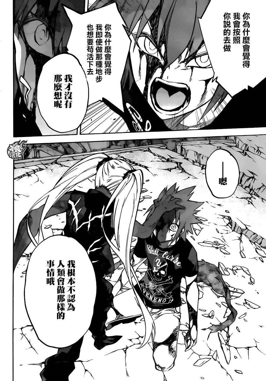 双星之阴阳师24 败北的历史