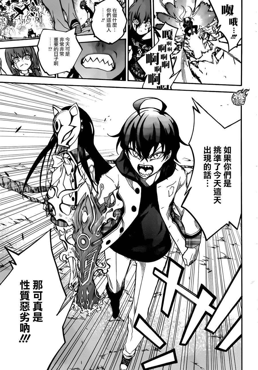 双星之阴阳师24 败北的历史