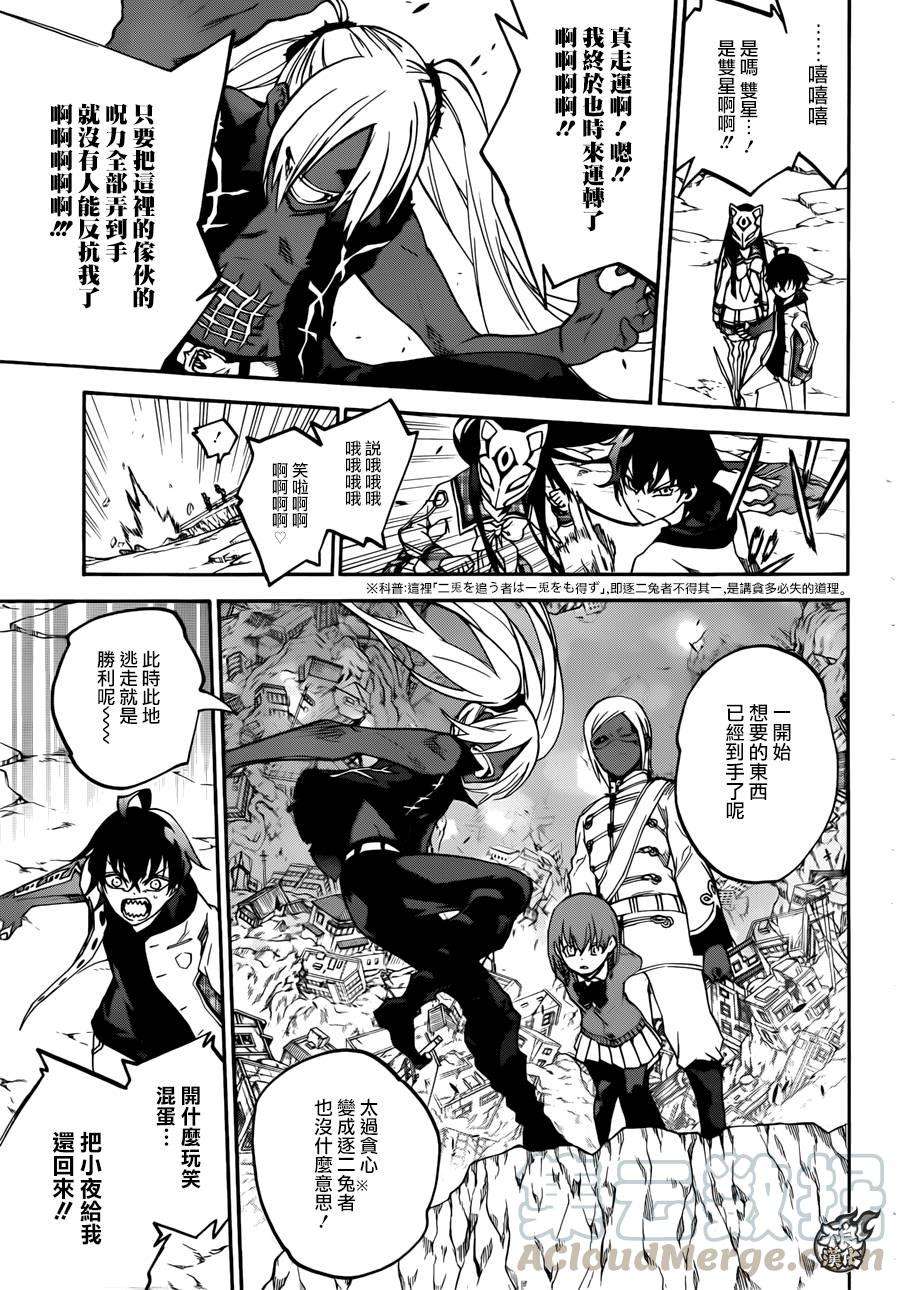 双星之阴阳师24 败北的历史