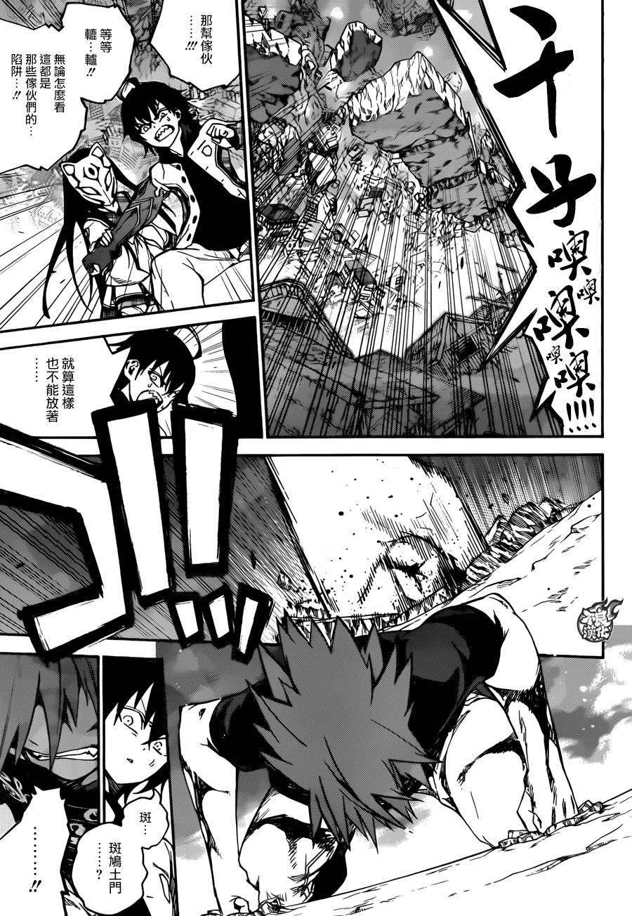 双星之阴阳师24 败北的历史