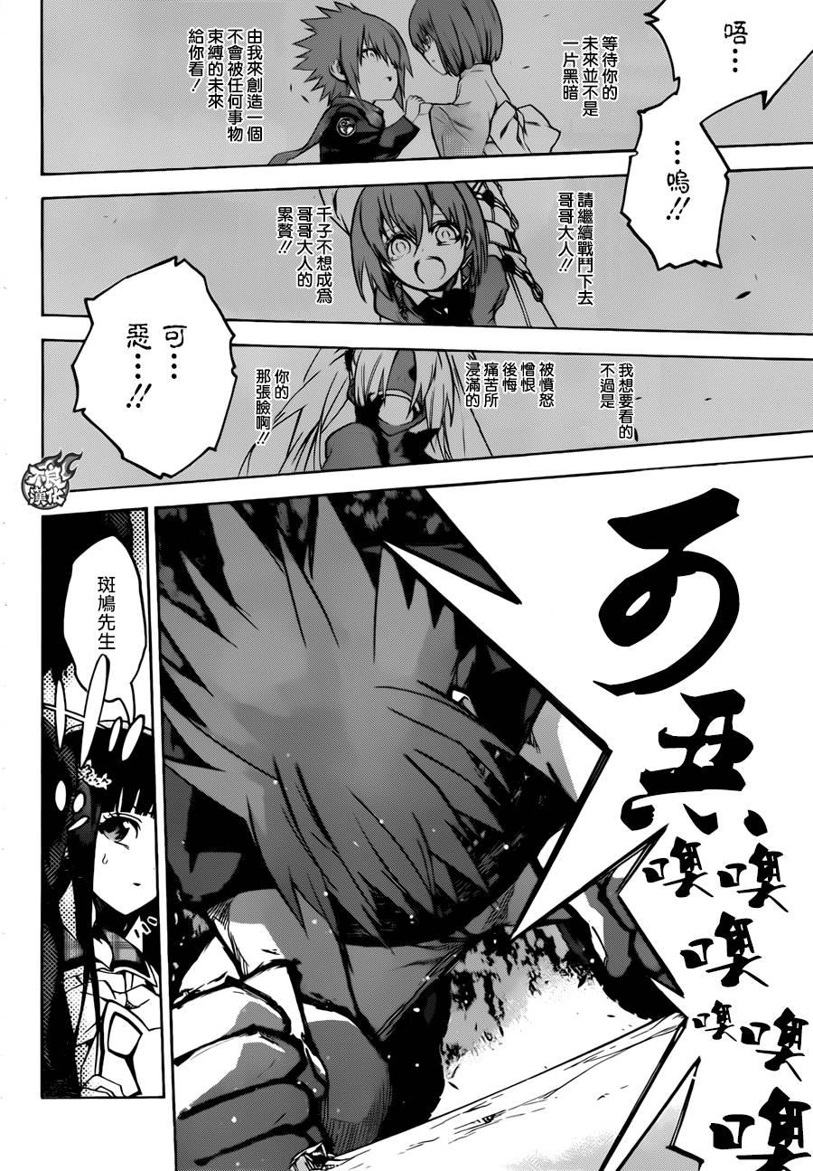 双星之阴阳师24 败北的历史