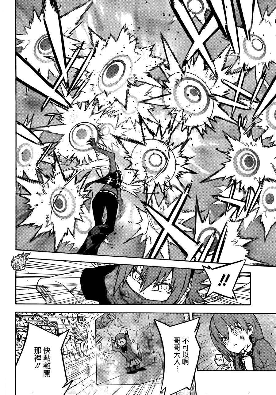 双星之阴阳师24 败北的历史