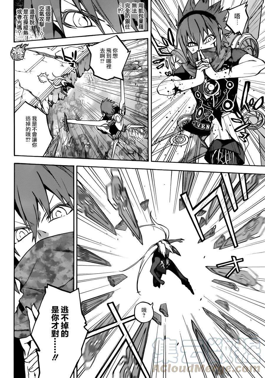 双星之阴阳师24 败北的历史