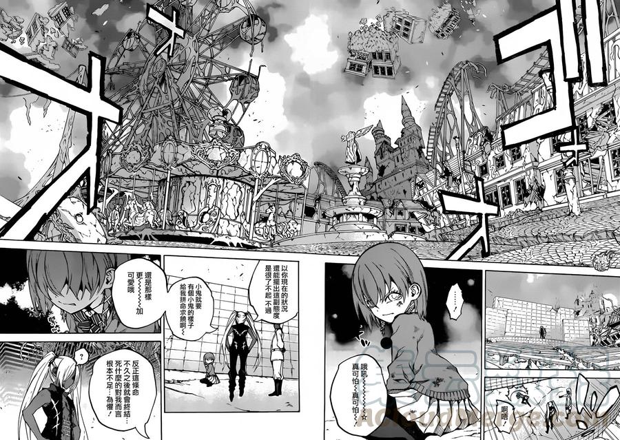 双星之阴阳师25 Turn Over