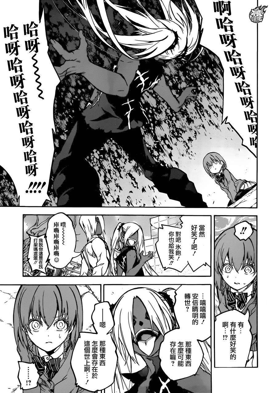 双星之阴阳师25 Turn Over