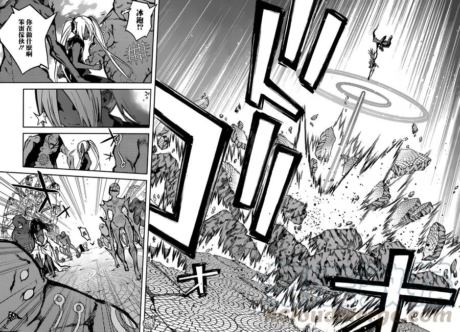 双星之阴阳师26