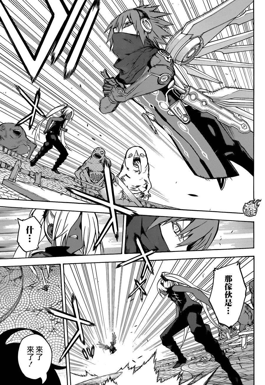 双星之阴阳师26