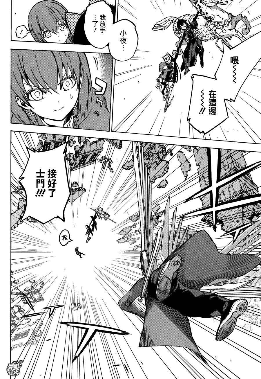 双星之阴阳师26