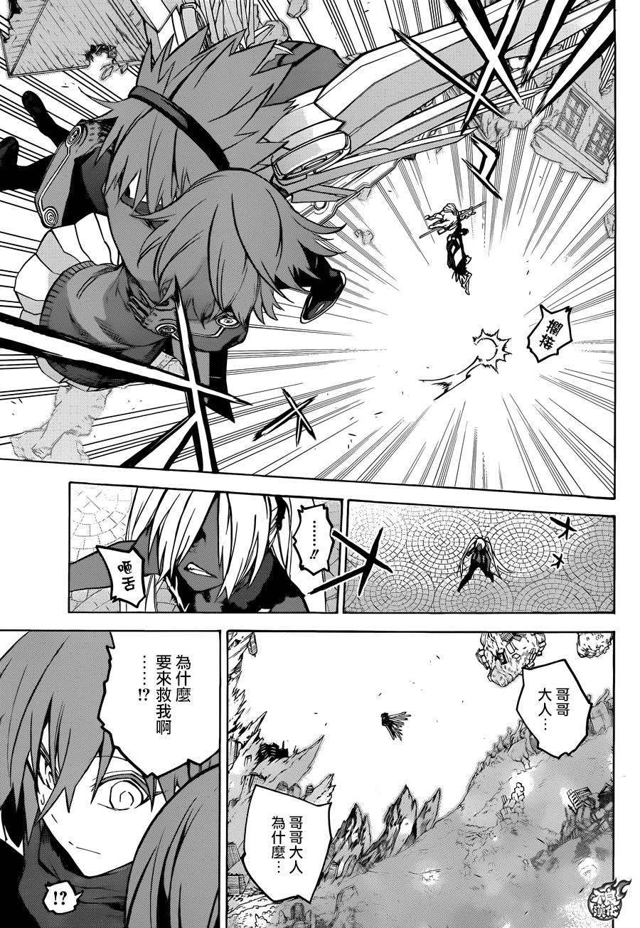 双星之阴阳师26