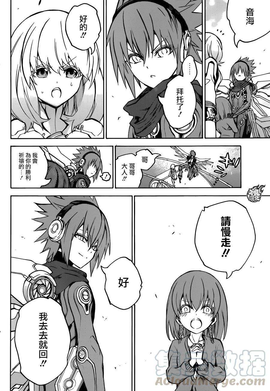 双星之阴阳师26