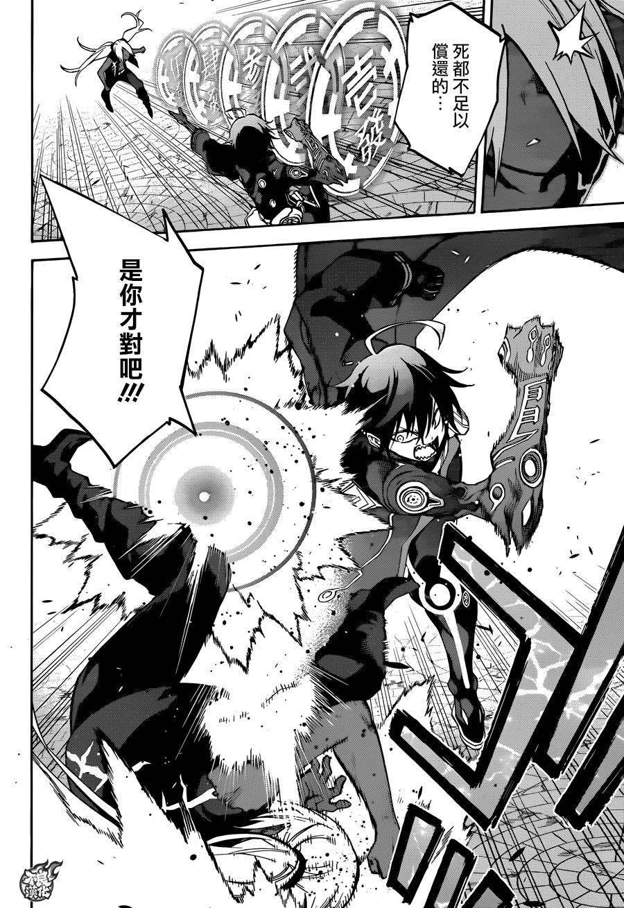 双星之阴阳师26