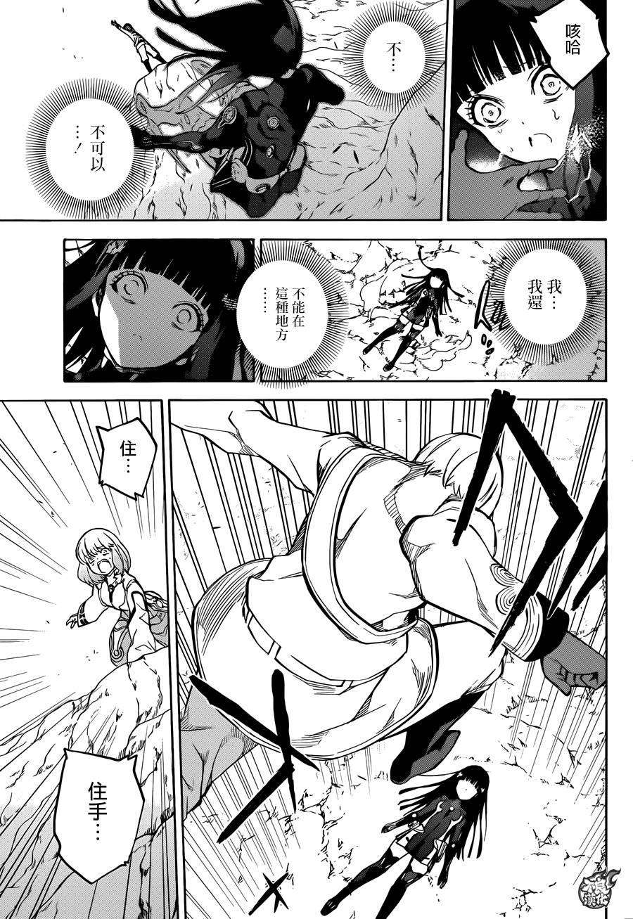 双星之阴阳师26