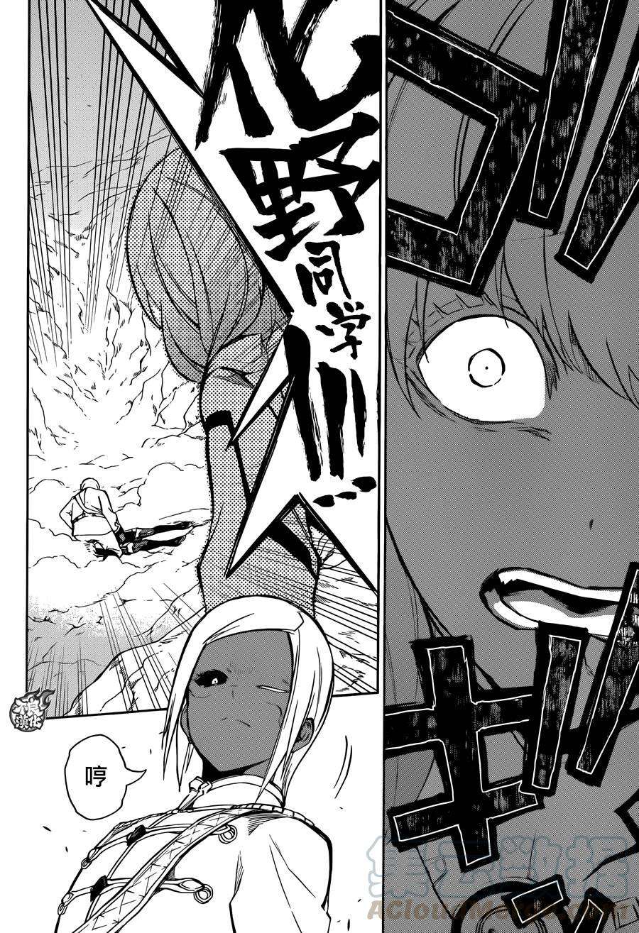 双星之阴阳师26