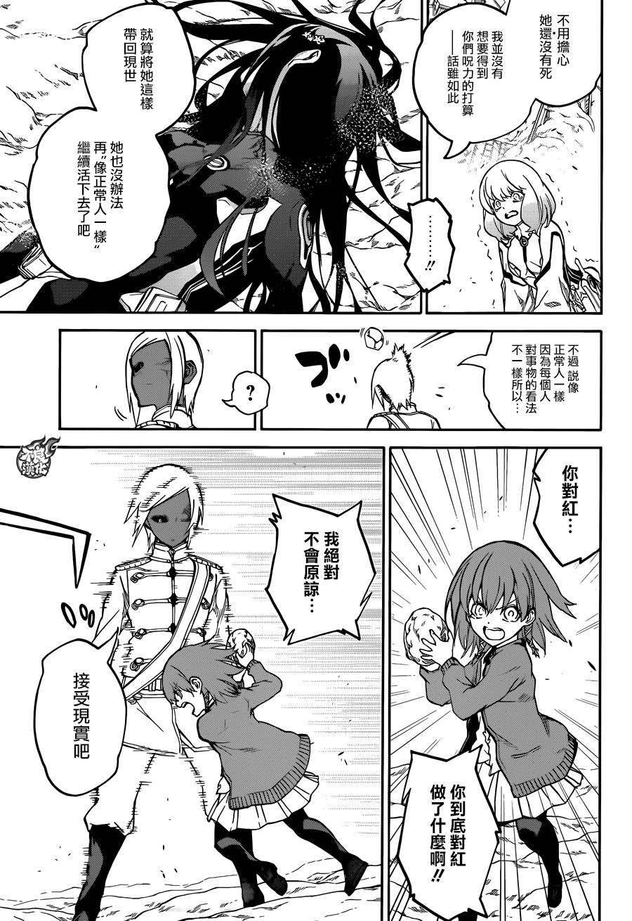 双星之阴阳师26