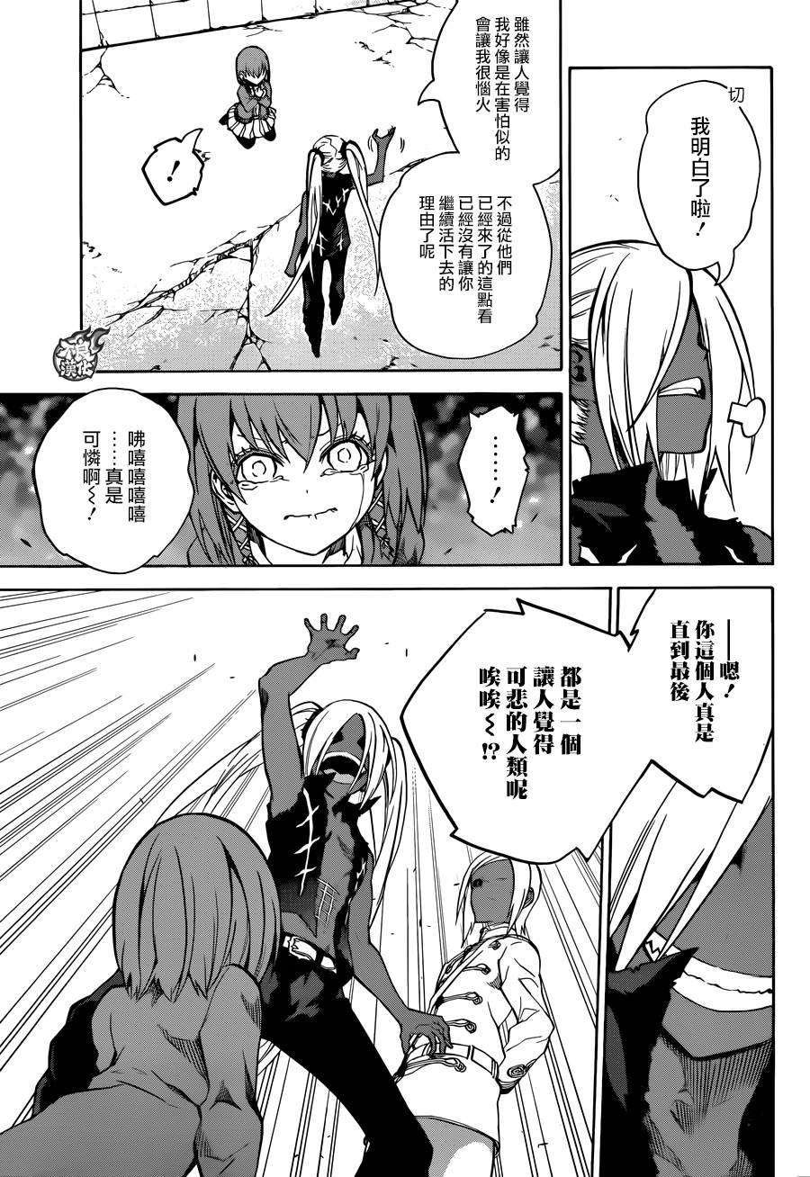 双星之阴阳师26