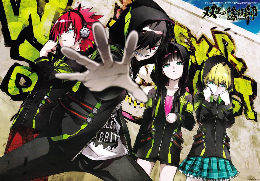 双星之阴阳师26