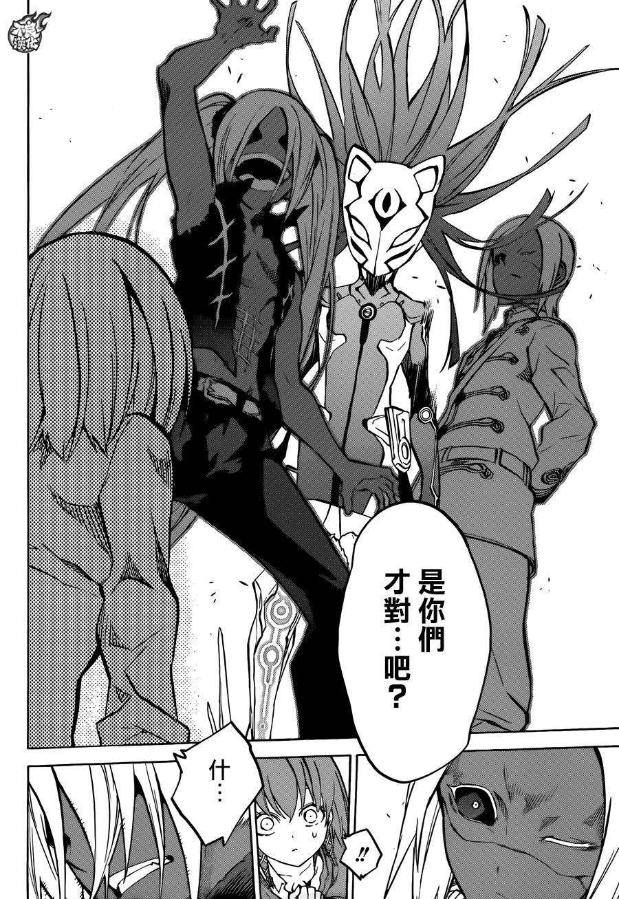 双星之阴阳师26