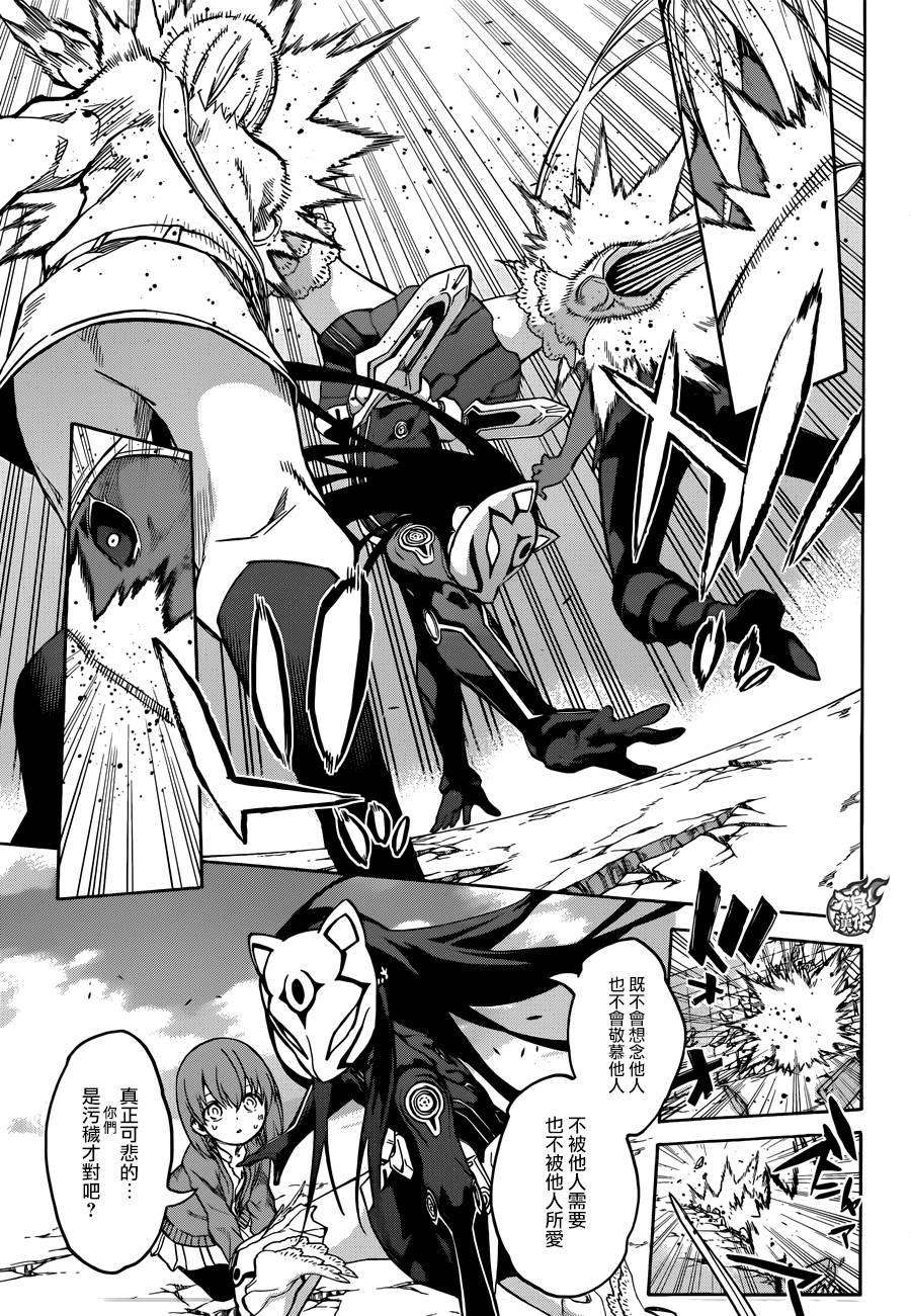 双星之阴阳师26