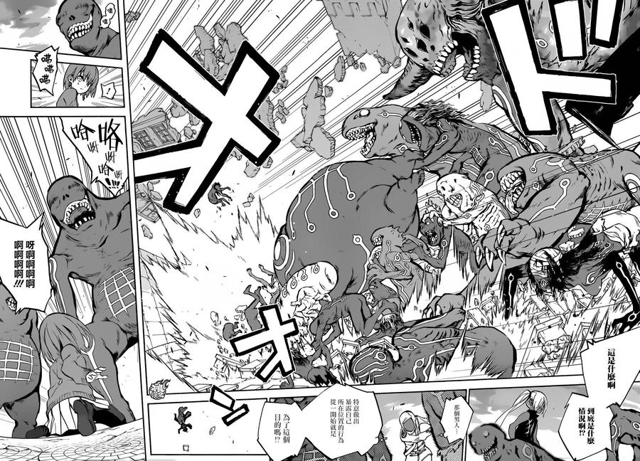 双星之阴阳师26