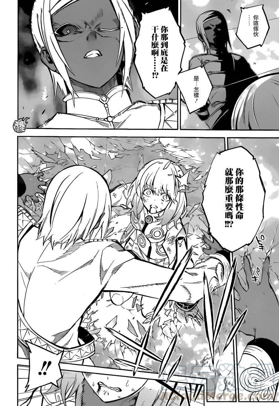 双星之阴阳师27 茧良的战斗