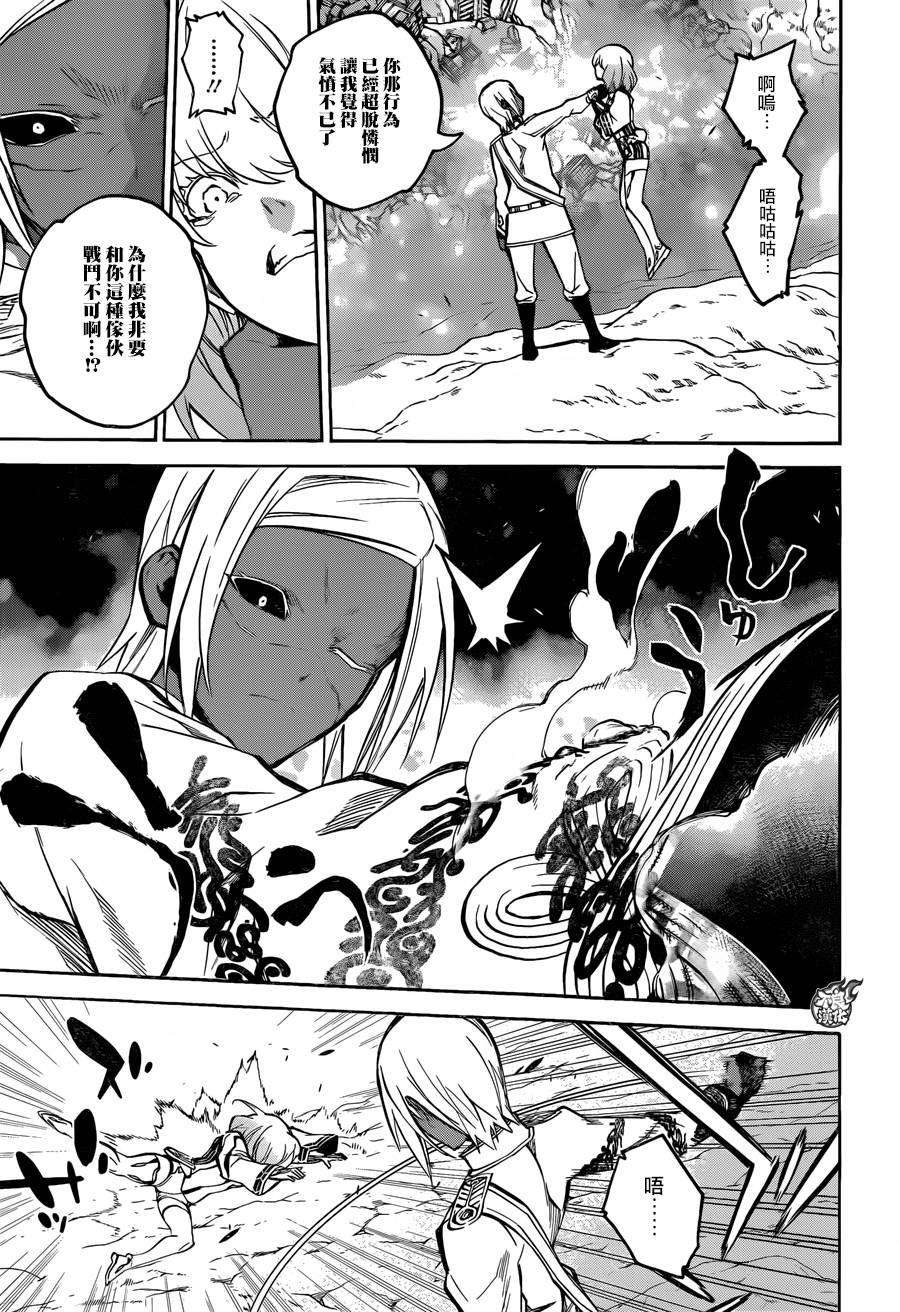 双星之阴阳师27 茧良的战斗