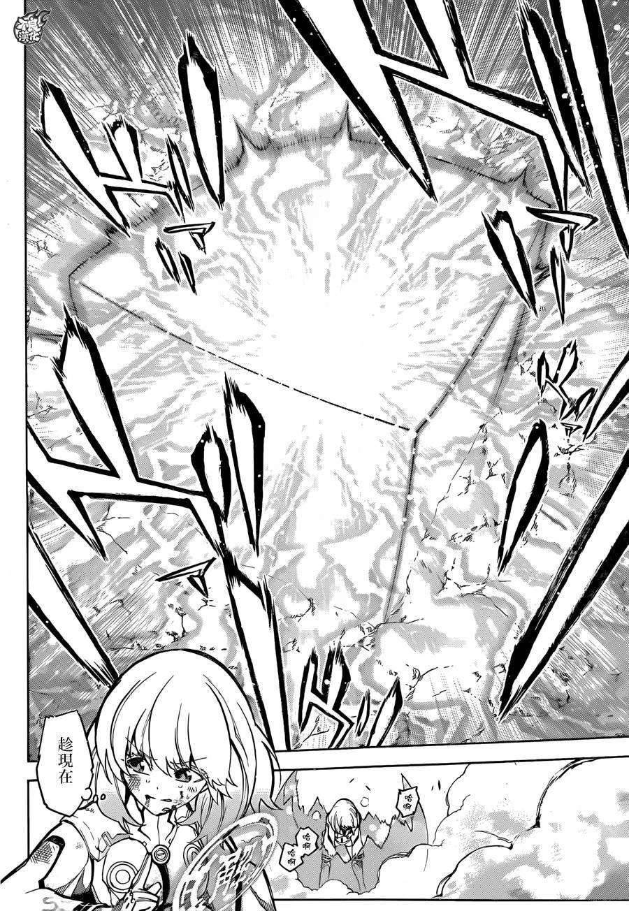 双星之阴阳师27 茧良的战斗