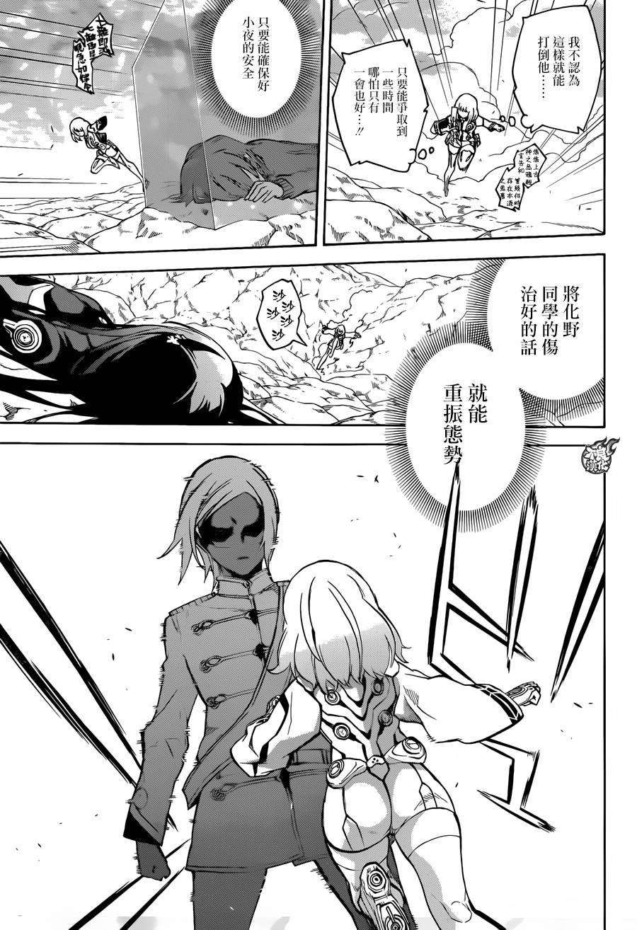 双星之阴阳师27 茧良的战斗