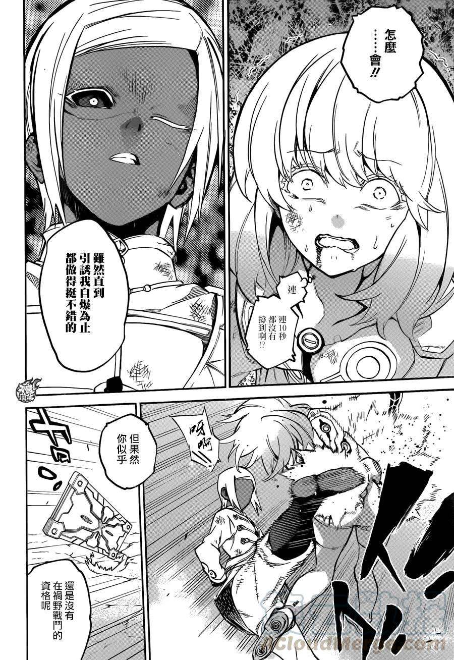 双星之阴阳师27 茧良的战斗