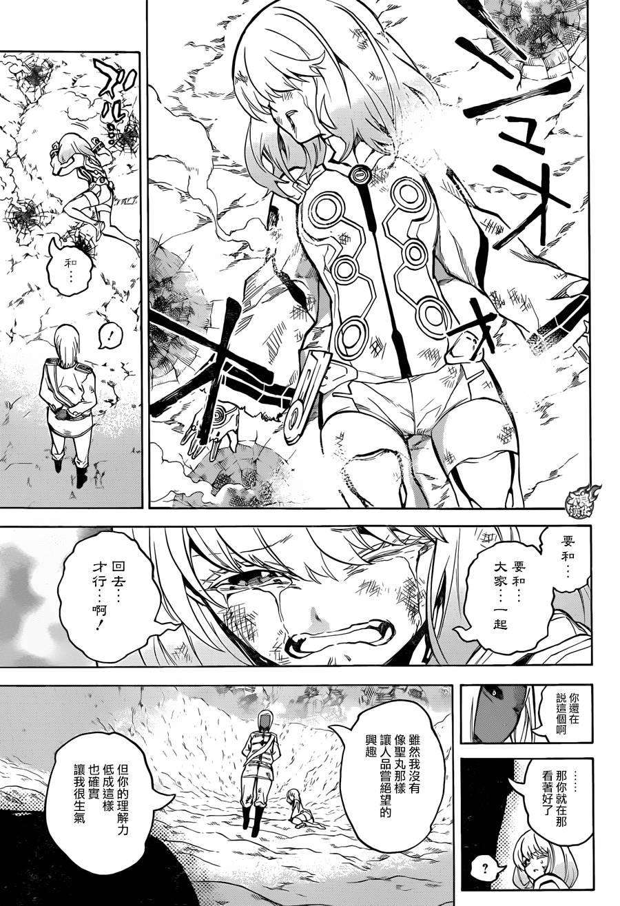 双星之阴阳师27 茧良的战斗