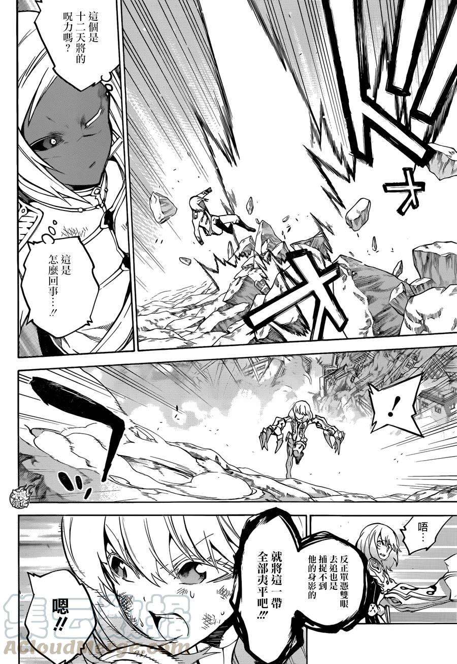 双星之阴阳师27 茧良的战斗