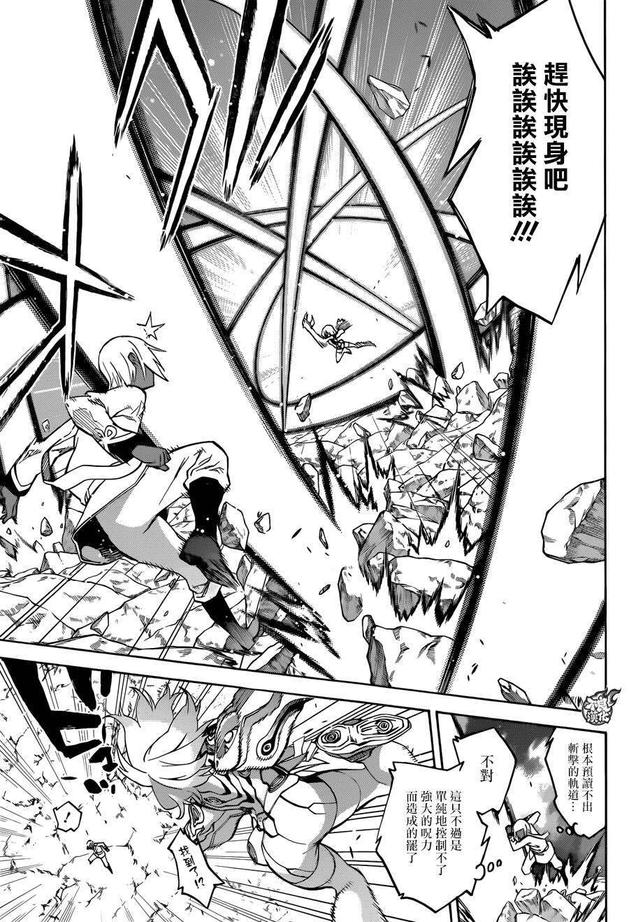 双星之阴阳师27 茧良的战斗