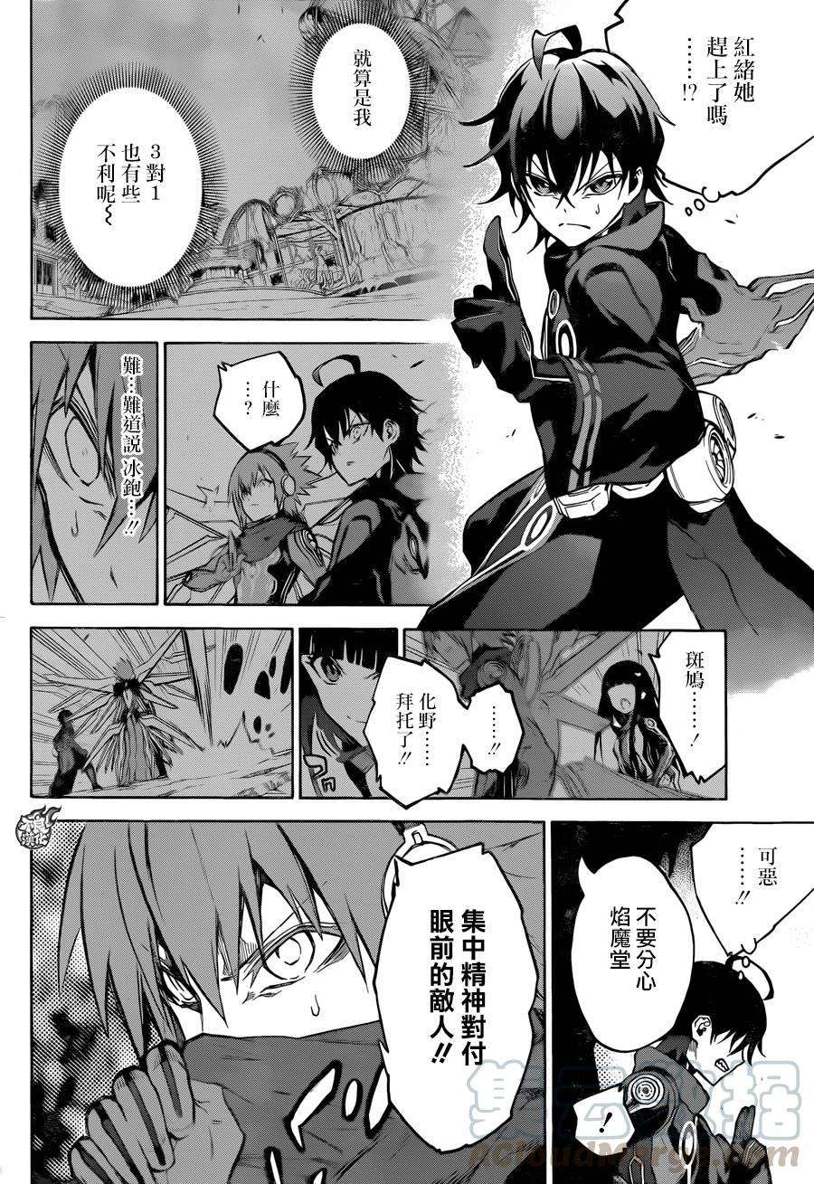 双星之阴阳师27 茧良的战斗