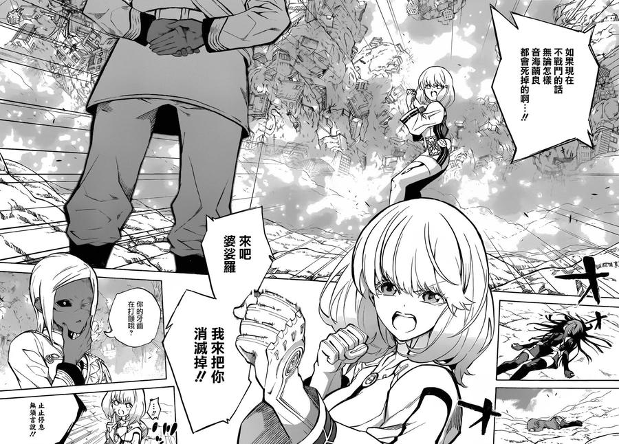 双星之阴阳师27 茧良的战斗