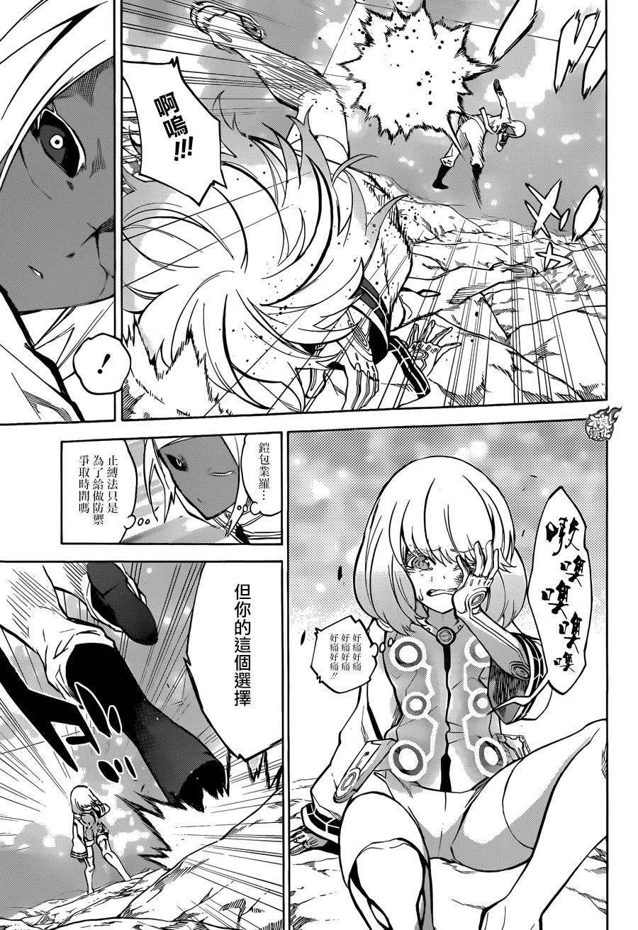 双星之阴阳师27 茧良的战斗