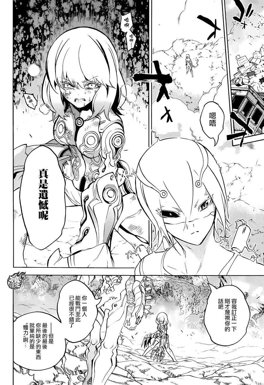 双星之阴阳师28 黑之啼哭