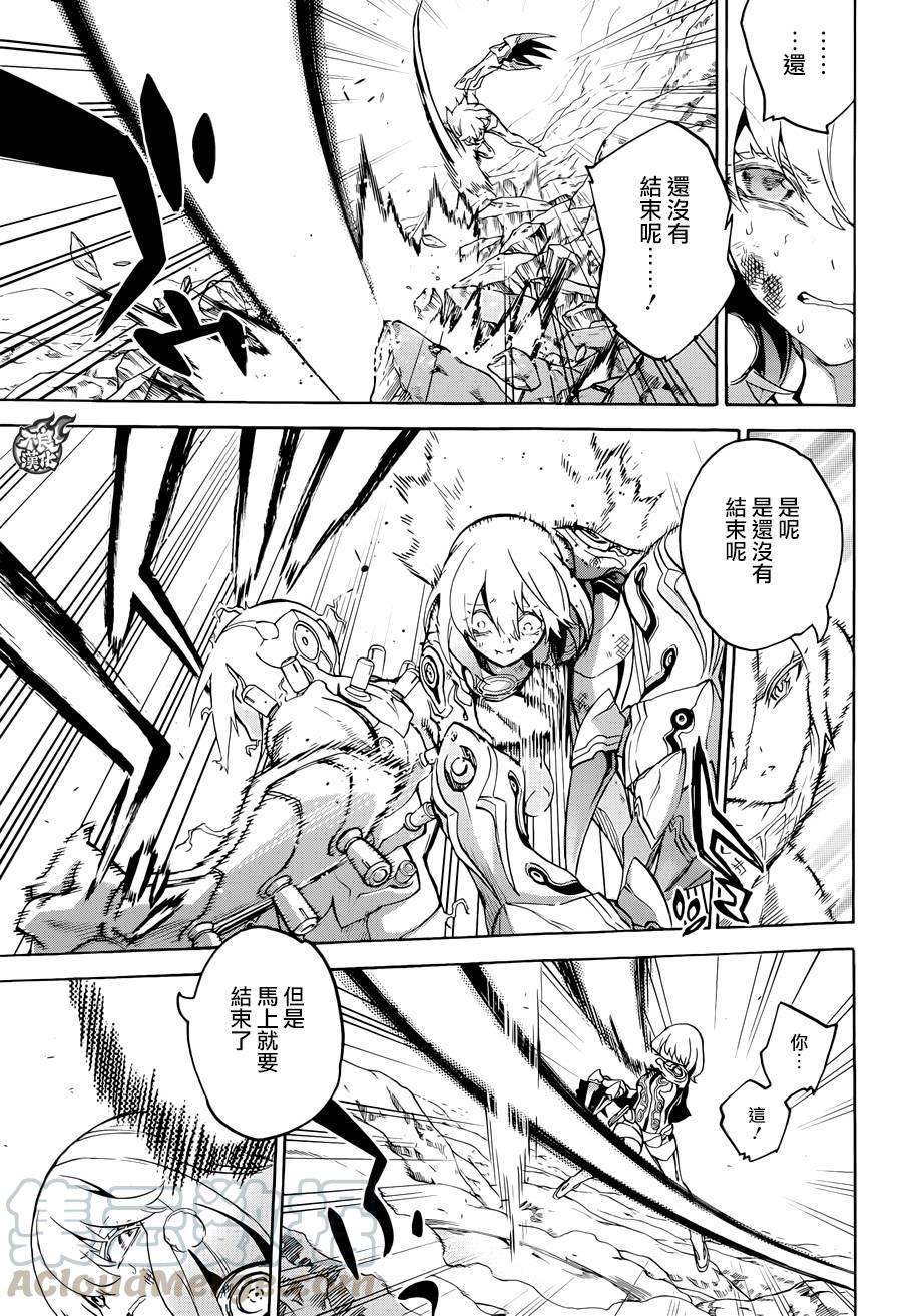 双星之阴阳师28 黑之啼哭