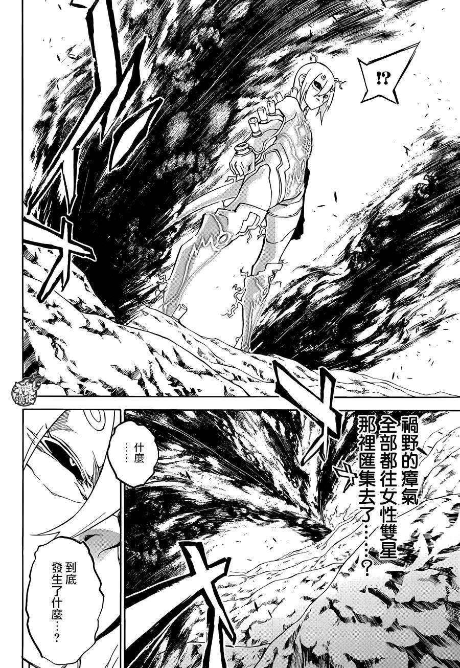 双星之阴阳师28 黑之啼哭