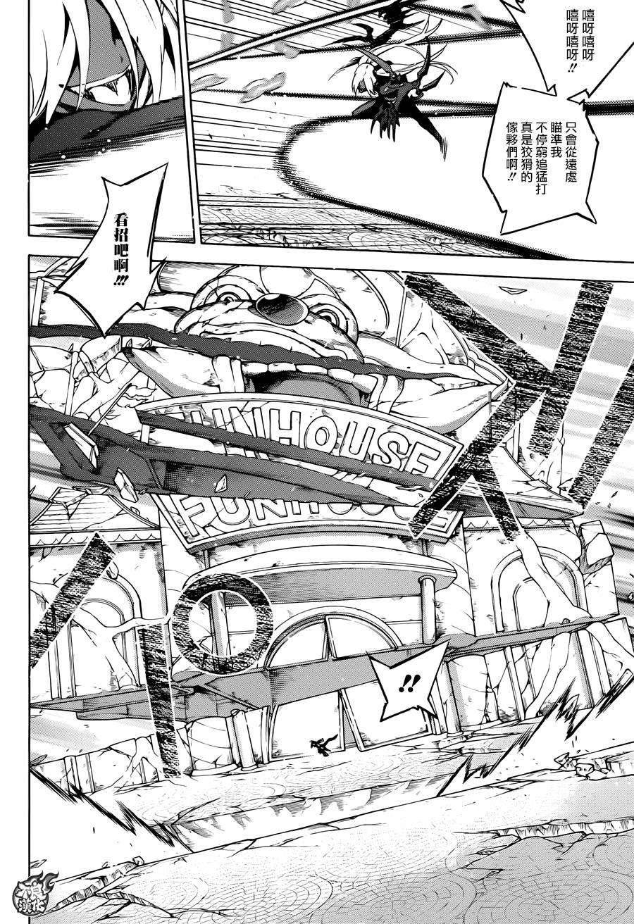 双星之阴阳师28 黑之啼哭