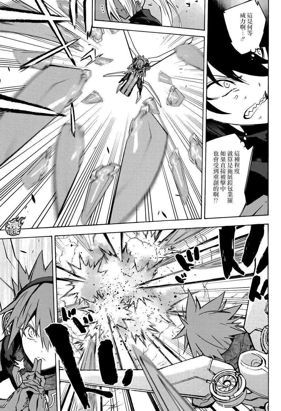 双星之阴阳师28 黑之啼哭