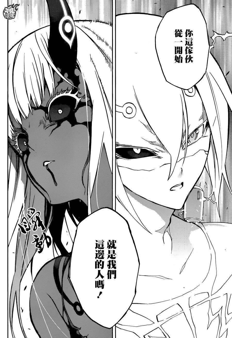 双星之阴阳师29 沟鼠之梦