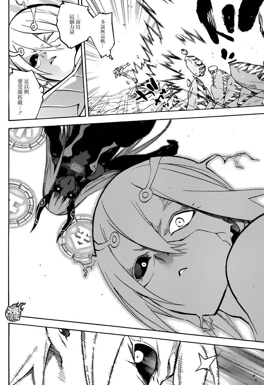 双星之阴阳师29 沟鼠之梦