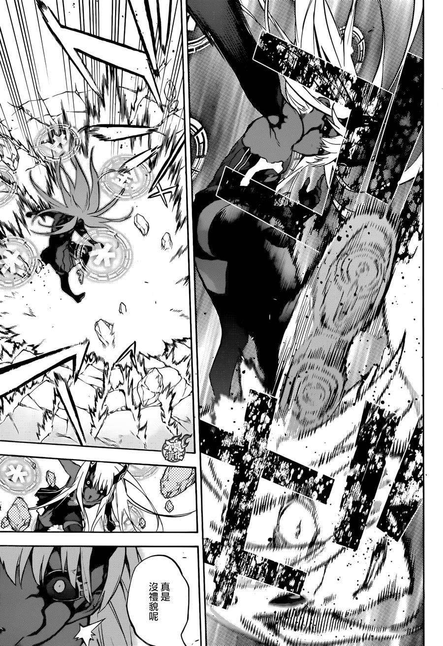 双星之阴阳师29 沟鼠之梦