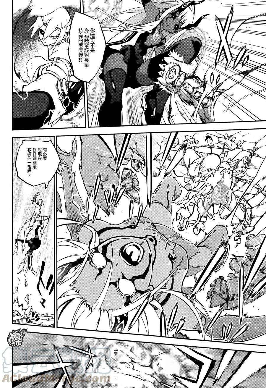 双星之阴阳师29 沟鼠之梦