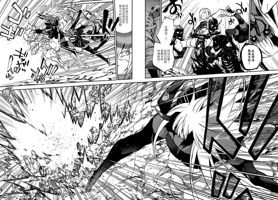 双星之阴阳师29 沟鼠之梦