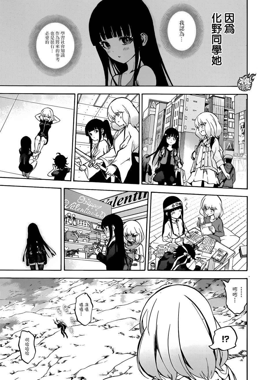 双星之阴阳师29 沟鼠之梦