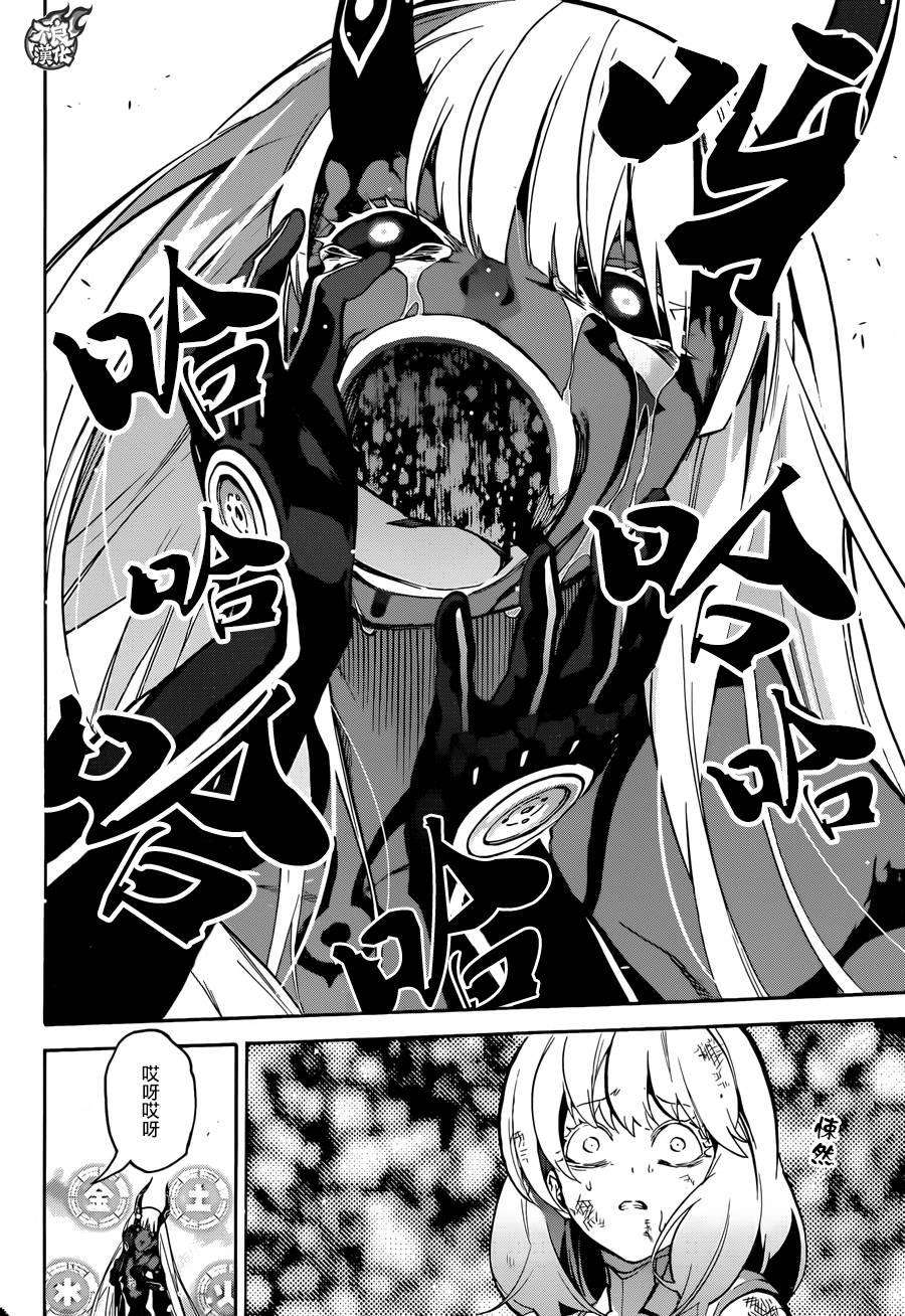 双星之阴阳师29 沟鼠之梦