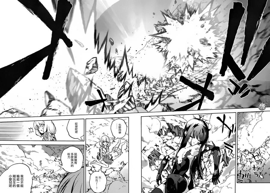 双星之阴阳师29 沟鼠之梦