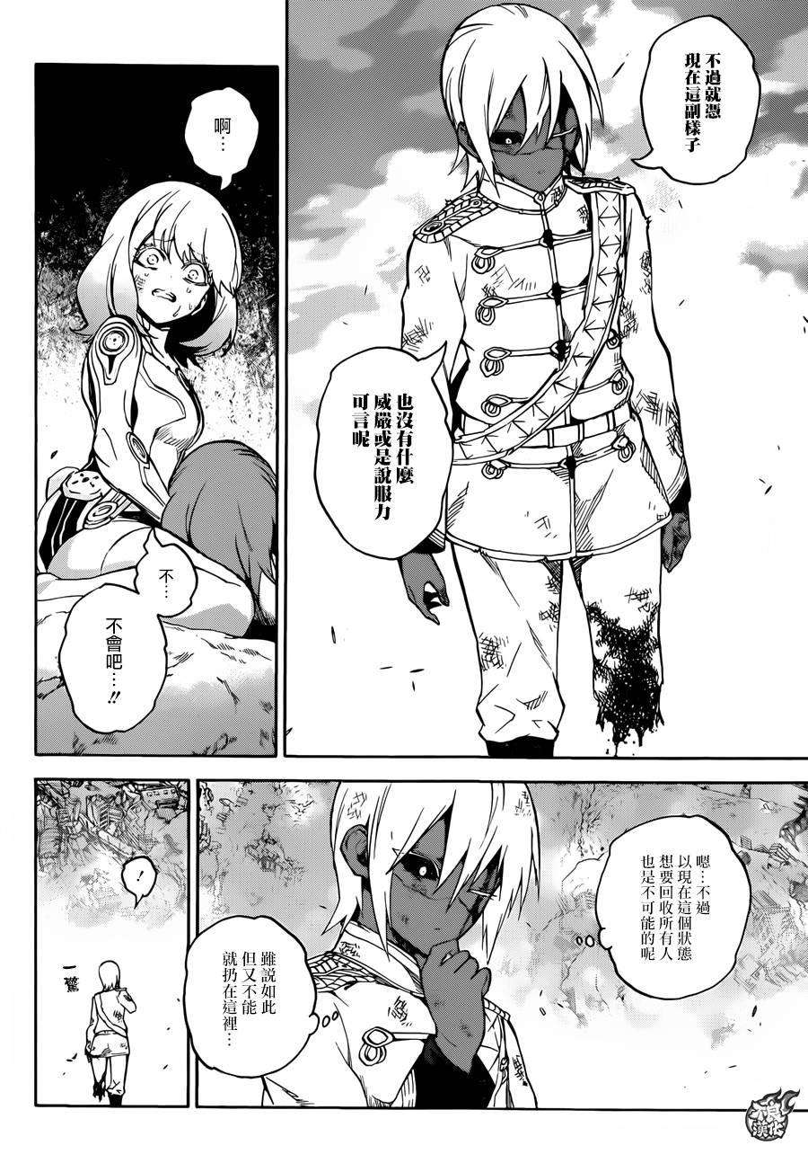 双星之阴阳师29 沟鼠之梦