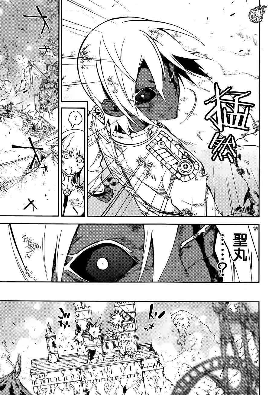 双星之阴阳师29 沟鼠之梦